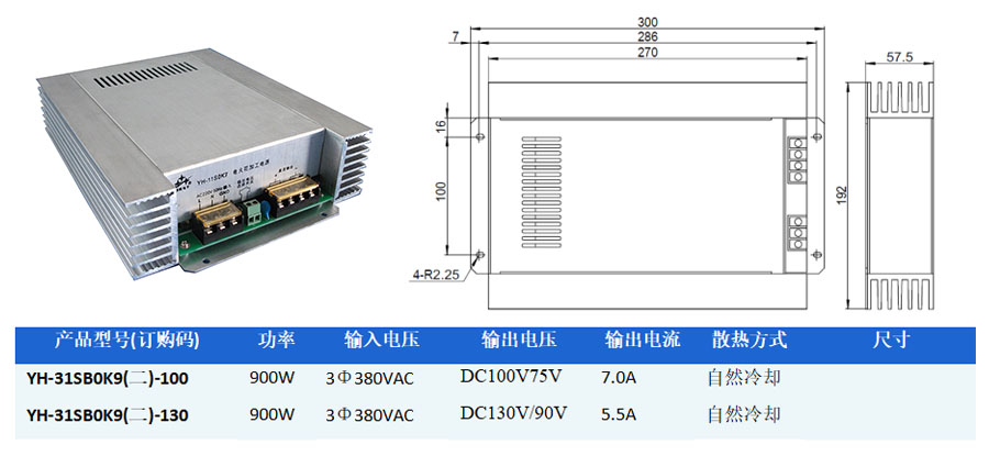 900W线切割高频直流电源（无风扇）