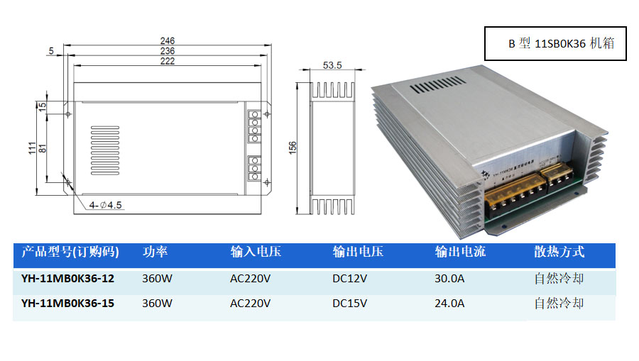 360W线切割机直流驱动电源（无风扇）