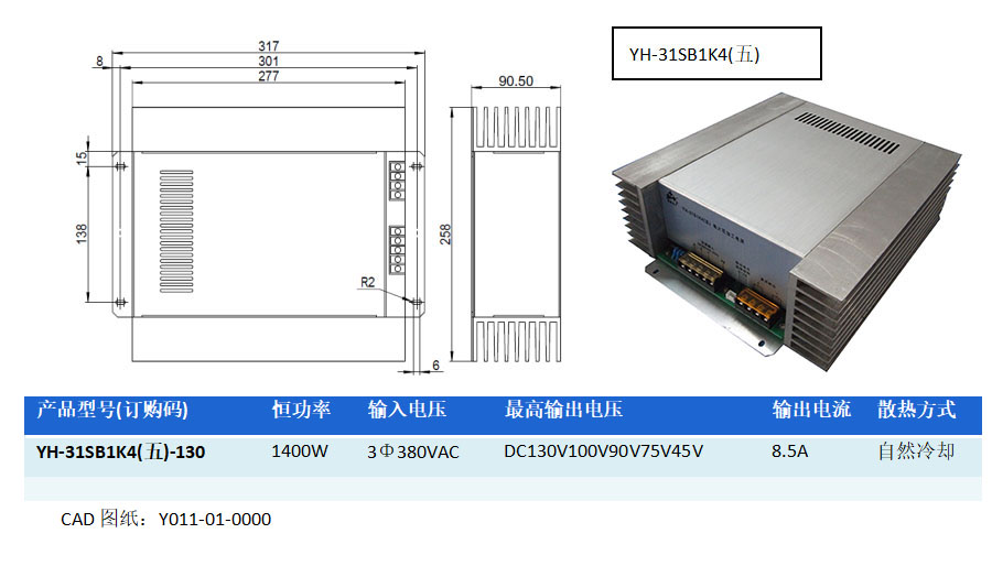1400W线切割高频直流电源（无风扇）