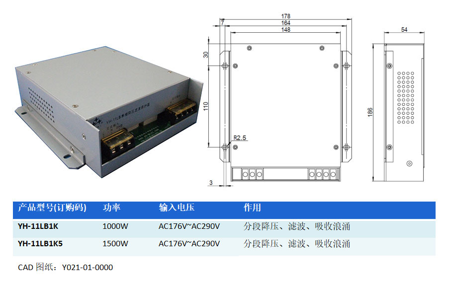 1000W/1500W单相交流滤波保护器