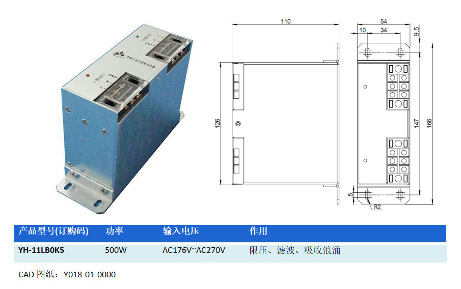500W单相交流滤波保护器